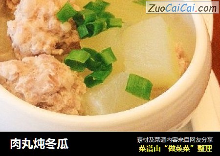 肉丸炖冬瓜