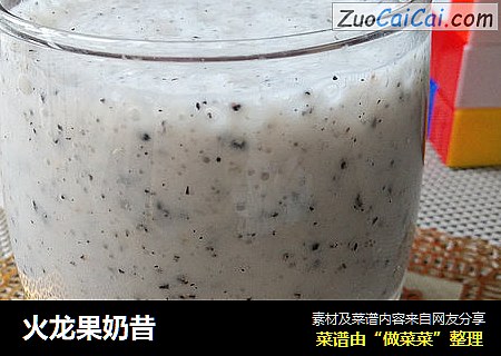 火龙果奶昔