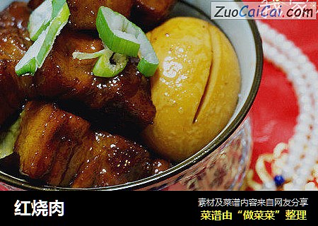 红烧肉