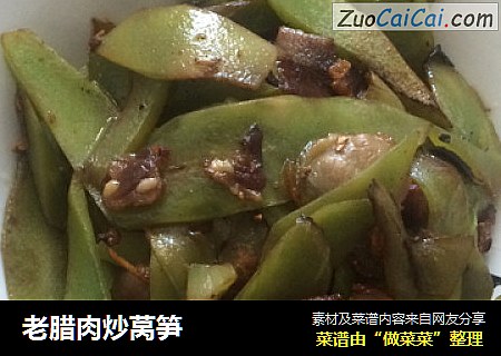 老腊肉炒莴笋