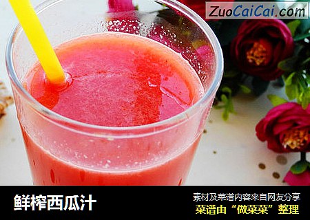 鲜榨西瓜汁