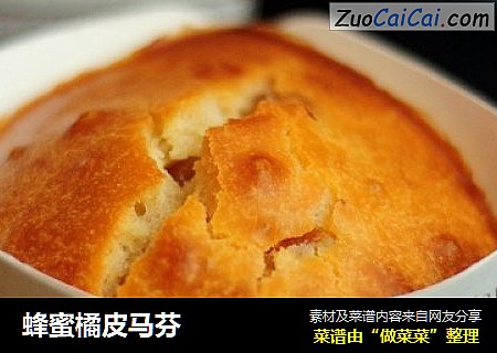 蜂蜜橘皮马芬