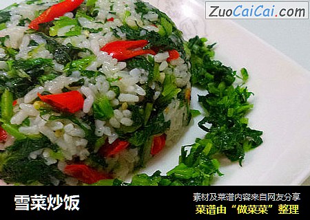 雪菜炒饭