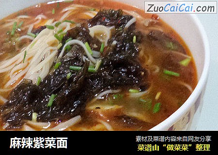 麻辣紫菜面
