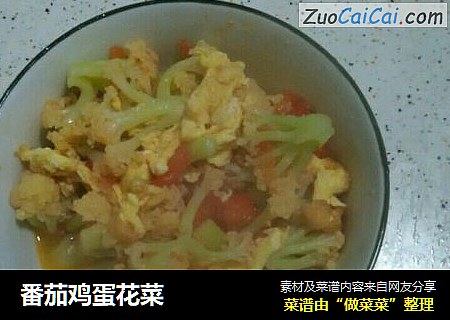 番茄鸡蛋花菜