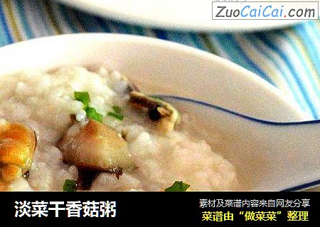 淡菜干香菇粥