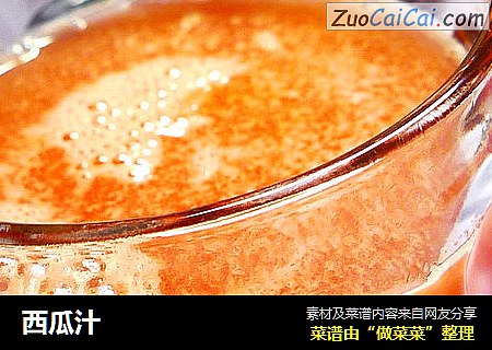 西瓜汁