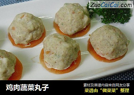 鸡肉蔬菜丸子