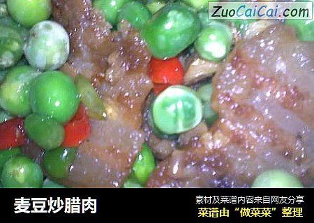 麦豆炒腊肉