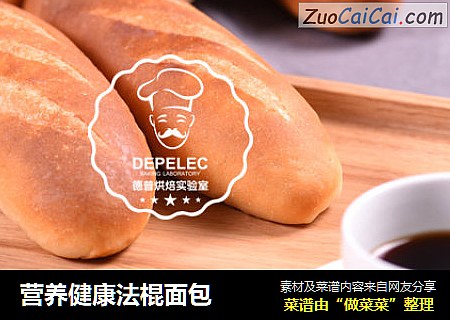 营养健康法棍面包