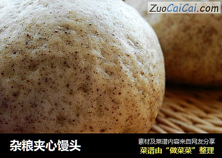 杂粮夹心馒头