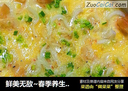 鲜美无敌~春季养生汤羹~干贝银鱼海米蛋羹