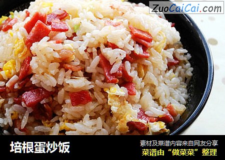 培根蛋炒饭