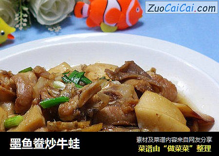 墨鱼鲞炒牛蛙