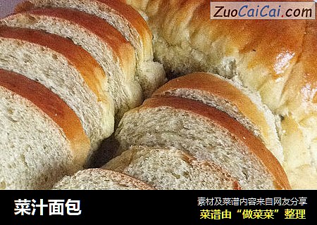 菜汁面包