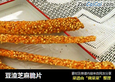 豆渣芝麻脆片