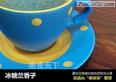 冰糖兰香子