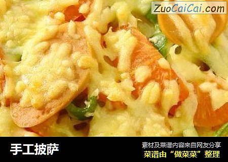 手工披萨