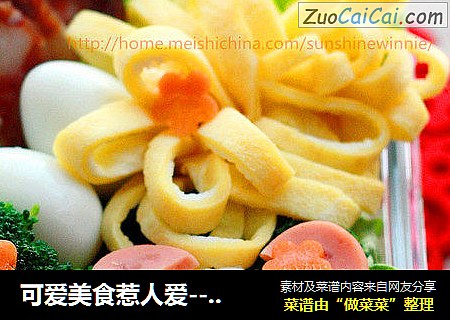 可爱美食惹人爱-----小猪猪便当
