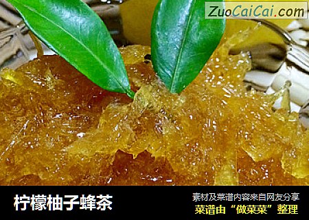柠檬柚子蜂茶