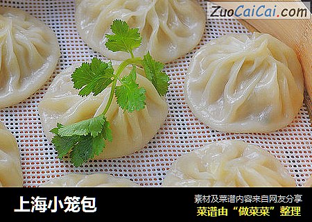 上海小笼包