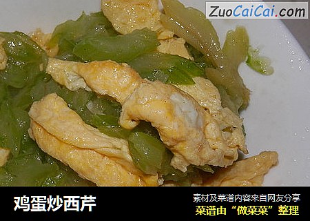 鸡蛋炒西芹