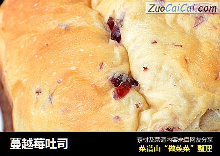 蔓越莓吐司