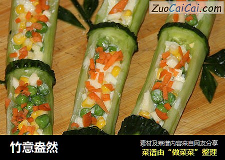 竹意盎然