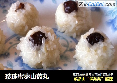 珍珠蜜枣山药丸