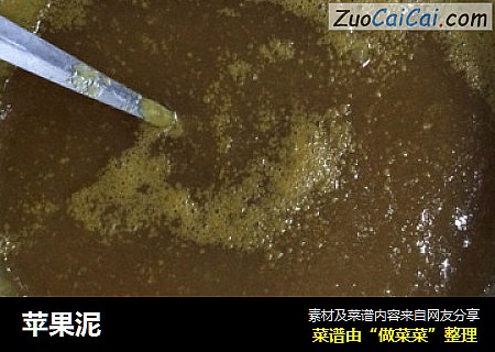 苹果泥