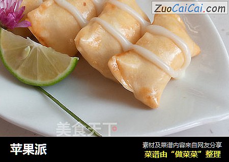 苹果派