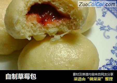 自制草莓包