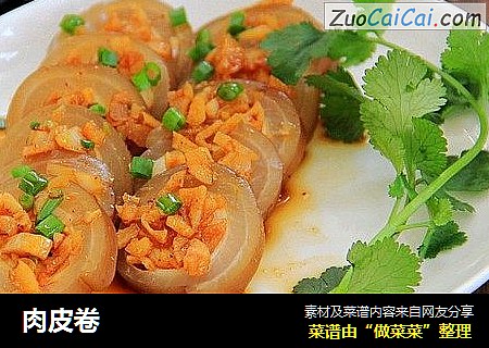 肉皮卷