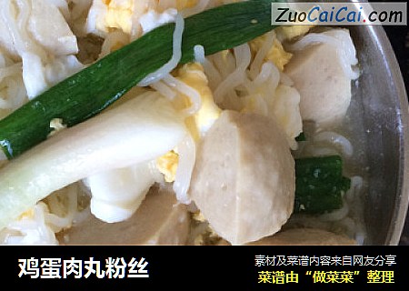 鸡蛋肉丸粉丝
