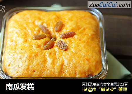 南瓜发糕