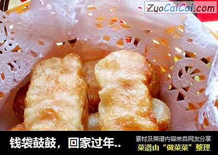 钱袋鼓鼓，回家过年“褡裢火烧”