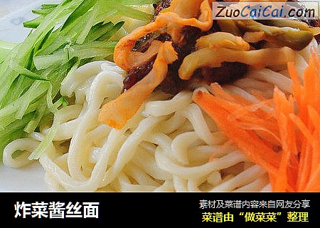 炸菜酱丝面