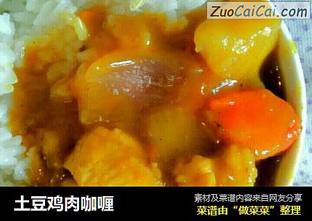 土豆鸡肉咖喱