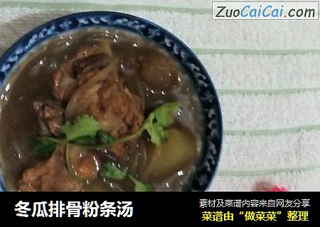 冬瓜排骨粉条汤
