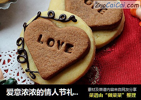 爱意浓浓的情人节礼物——“甜蜜的心”