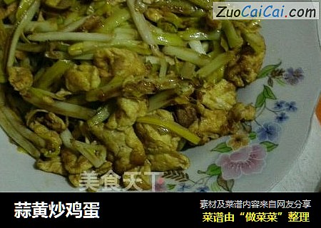 蒜黄炒鸡蛋