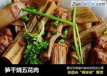 笋干烧五花肉
