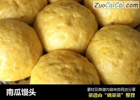 南瓜馒头
