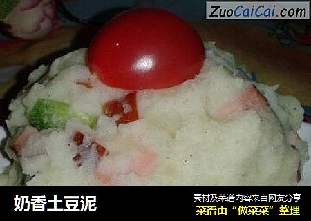 奶香土豆泥