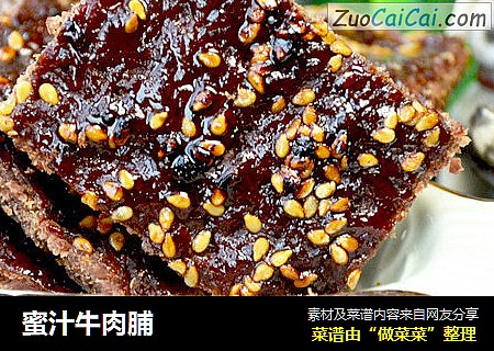 蜜汁牛肉脯