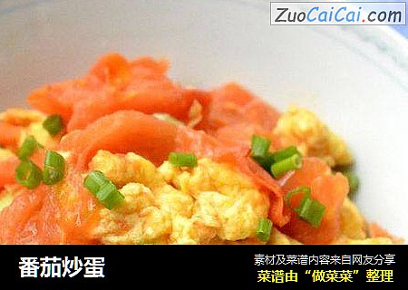 番茄炒蛋