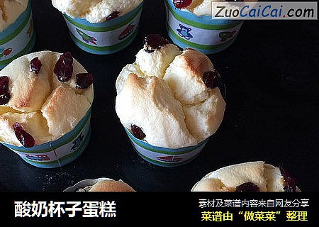 酸奶杯子蛋糕