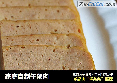 家庭自制午餐肉