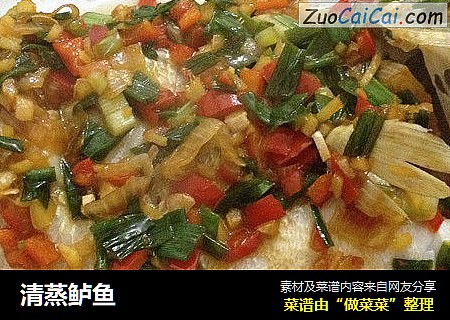 清蒸鲈鱼