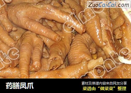 药膳凤爪